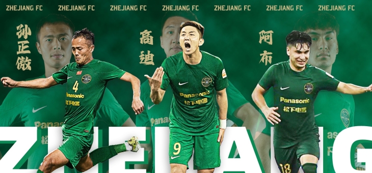 开云体育官方网站-包含浙江队实力雄厚，连胜大幅壮大气势的词条