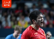 开云足球直播-瑞典队力克中国队，樊振东关键制胜