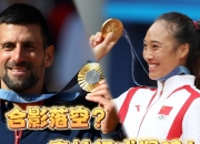 开云体育官方网站-法网险胜美网，德约科维奇扛起全队