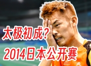 开云体育下载-包含日本羽毛球队碾压马来西亚羽毛球队，林丹统治全场的词条