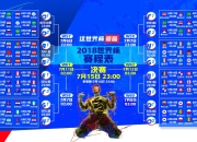 开云体育登录-篮网碾压山东队，武切维奇高光表现点燃全场