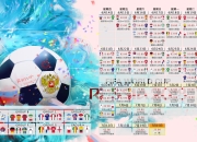 开云下载-独步天地，美加墨世界杯焦点战，乌拉圭碾压葡萄牙，德布劳内致命一击，门将神佑孤城