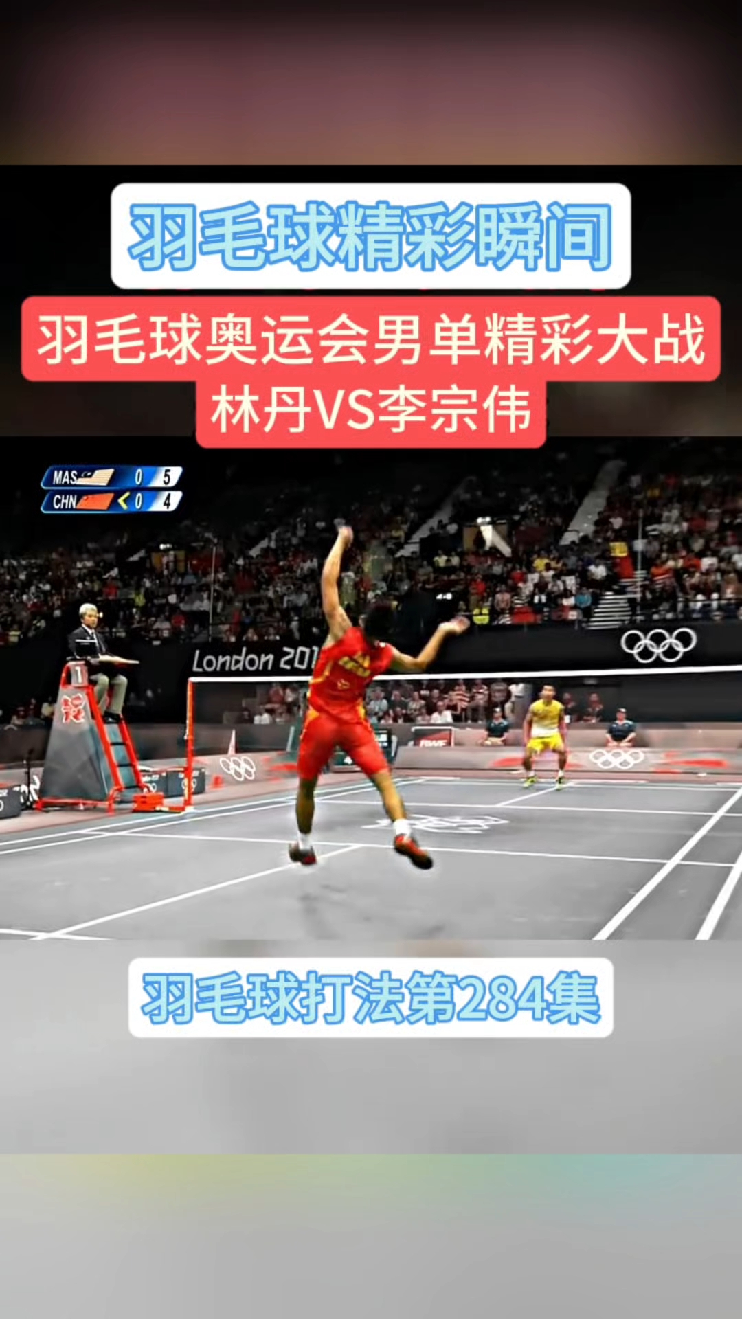 包含日本羽毛球队碾压马来西亚羽毛球队,林丹统治全场的词条 包含日本羽毛球队碾压马来西亚羽毛球队,林丹统治全场的词条