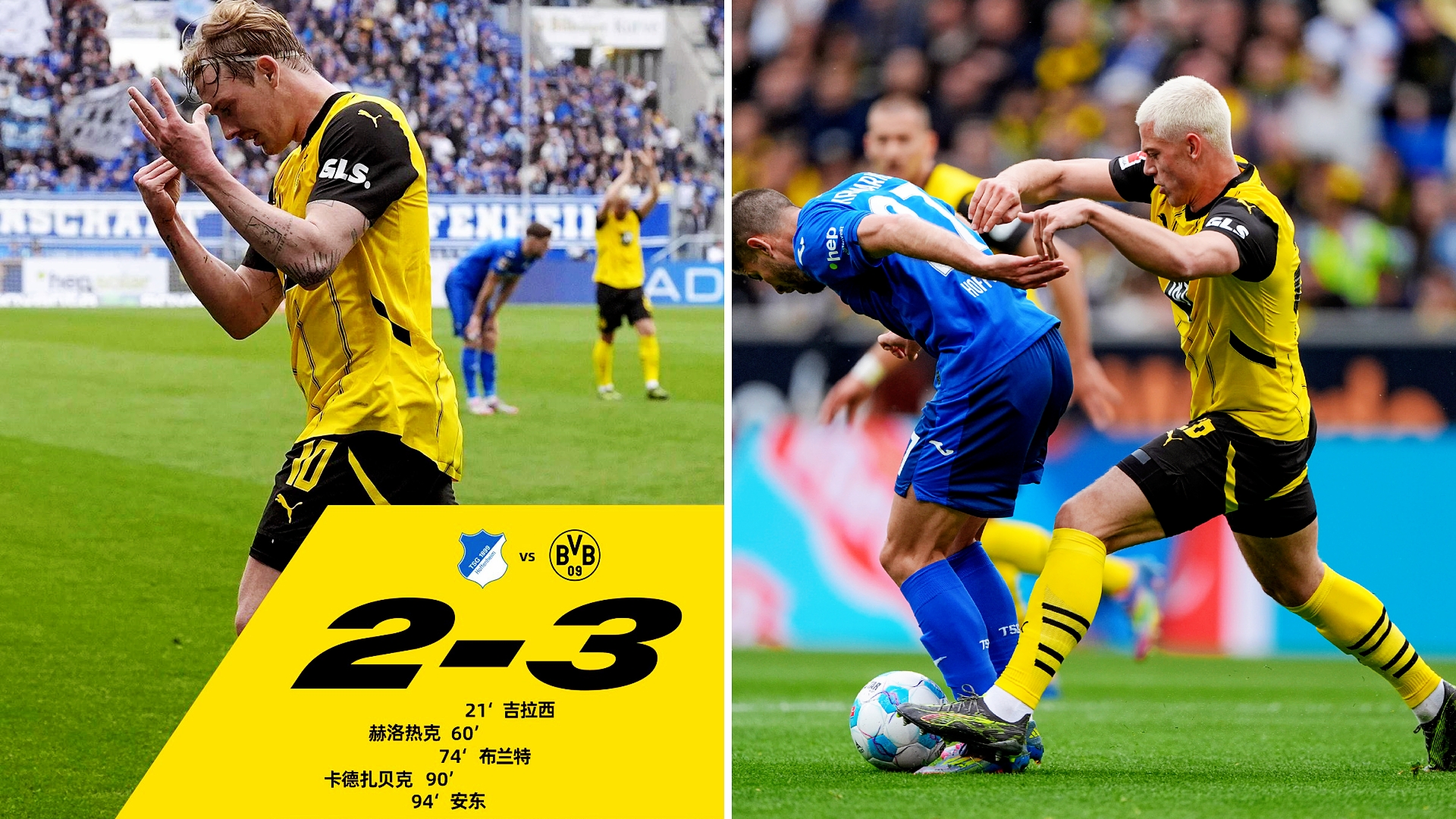 包含多特蒙德连战连胜，晋级之路愈发坦途的词条