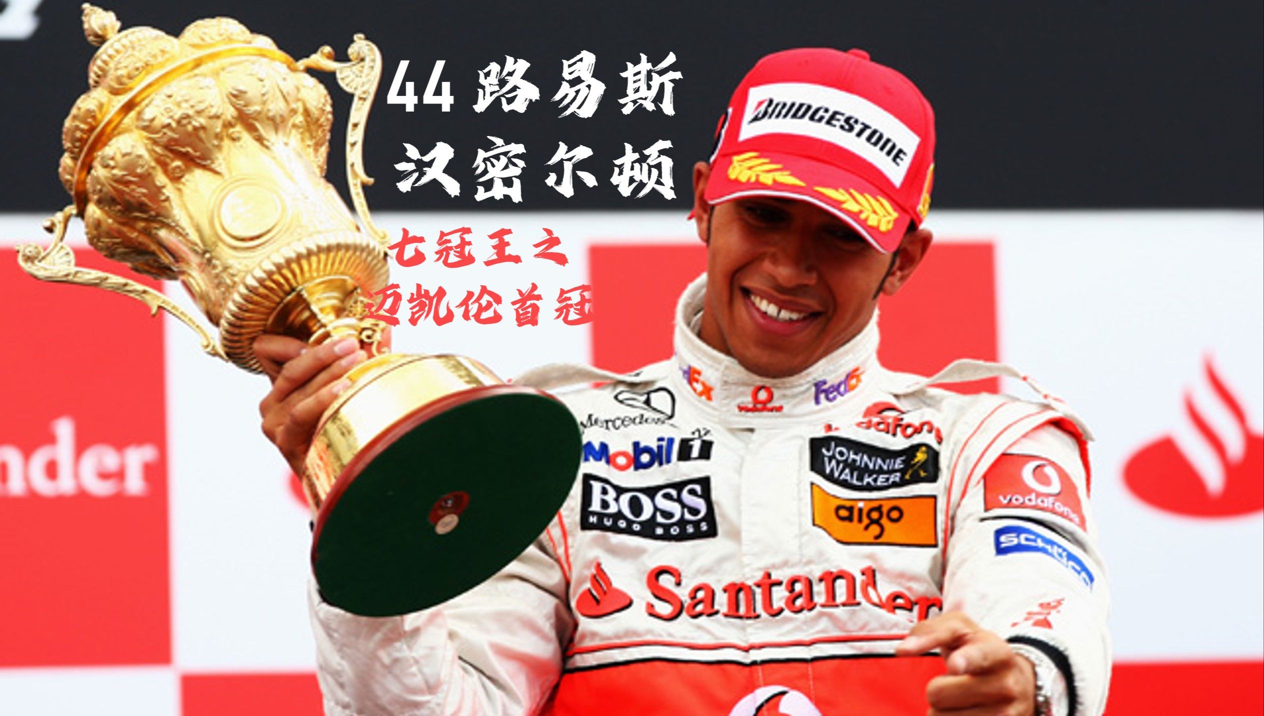 哈斯车队轻取红牛车队,汉密尔顿高光表现的简单介绍 哈斯车队轻取红牛车队,汉密尔顿高光表现的简单介绍