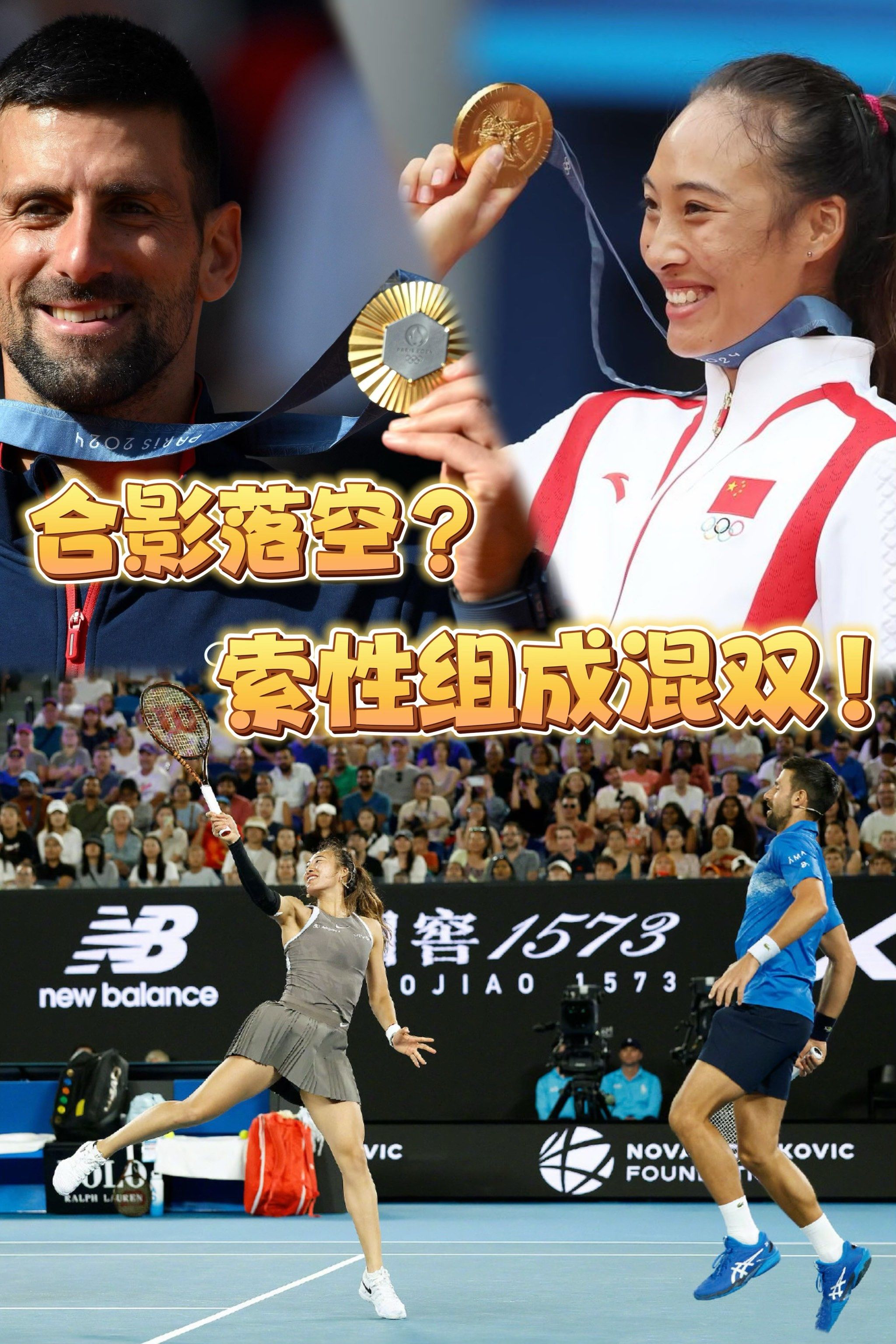 法网险胜美网,德约科维奇扛起全队 法网险胜美网,德约科维奇扛起全队