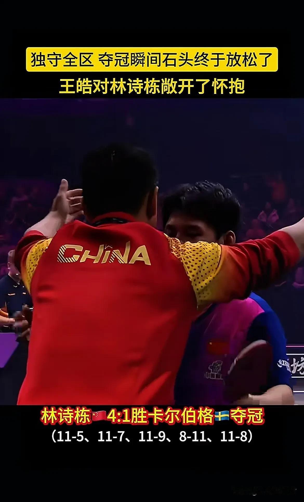 包含日本队鏖战法国队，王皓惊艳四座的词条